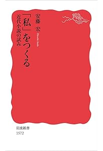 太宰治論 | 安藤 宏 |本 | 通販 | Amazon